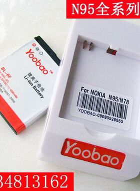 Yoobao/羽博 诺基亚NOKIA N95座充 BL-5F BL-6F电池板充 冲电器