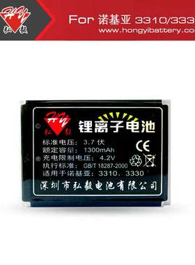 弘毅品牌 诺基亚NOKIA 3510 3530 5510 6650 6800电池1300毫安