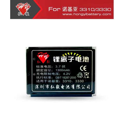 弘毅品牌 诺基亚NOKIA 3510 3530 5510 6650 6800电池1300毫安