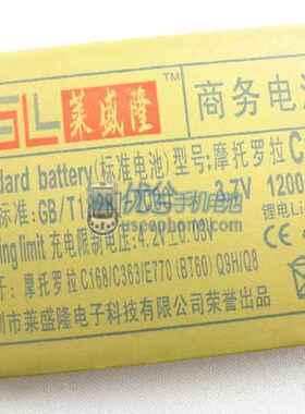 莱盛隆品牌 摩托罗拉C168 A1200 C975 E1000 ROKR E2 E770电池