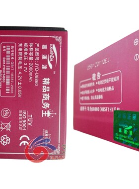 嘉运达品牌 适用华为Honor 荣耀(U8860)电池 HB5F1H 2000毫安