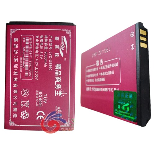 嘉运达品牌 适用华为Honor 荣耀(U8860)电池 HB5F1H 2000毫安