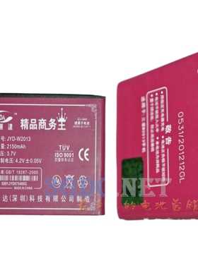 嘉运达品牌 适用三星SAMSUNG EB645247LU W2013手机电池2150毫安