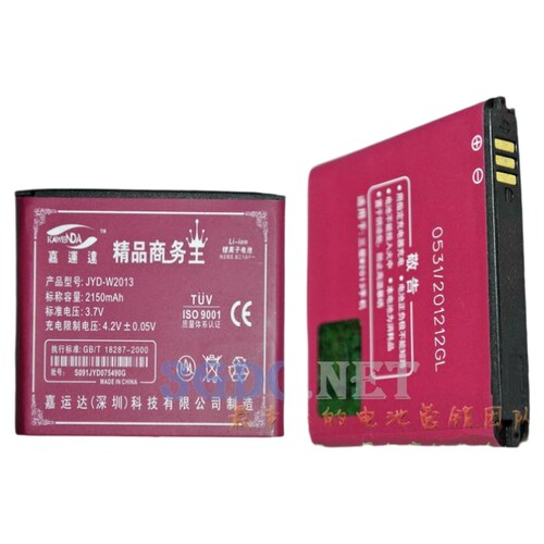 嘉运达品牌 适用三星SAMSUNG EB645247LU W2013手机电池2150毫安