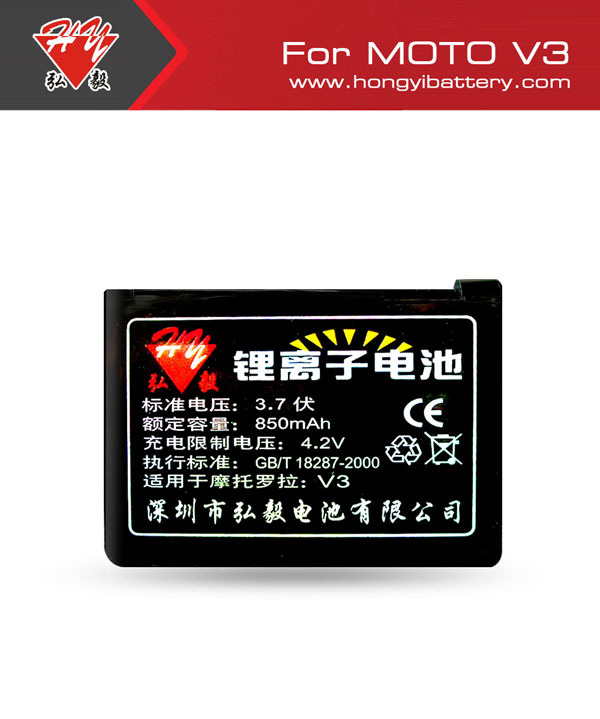 弘毅品牌 摩托罗拉V3ie V3i V3c V3 RAZR V3m PEBL U6 V3a电池