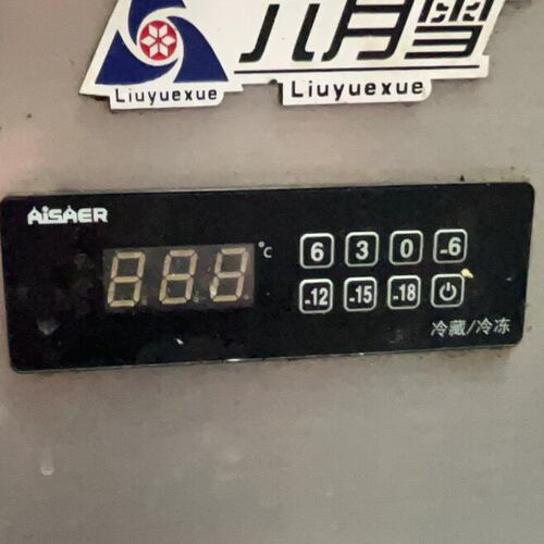 代替AG-37 按键温控器 冷冻冷藏可选 112*39mm洞口