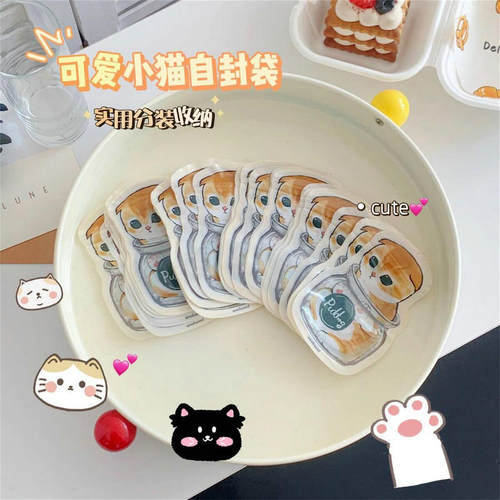 可爱mofusand鲨鱼猫迷你自封袋