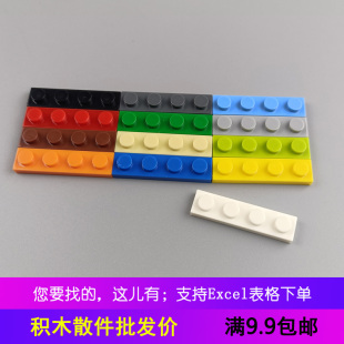 国产小颗粒积木兼容3710 1x4基础砖矮板街景拼搭玩具零配件