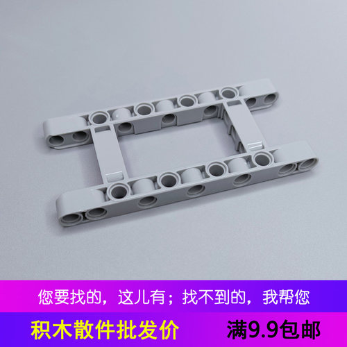 兼容 带孔架国产积木科技散件机械EV3孔壁圈梁5x11 H型框64178