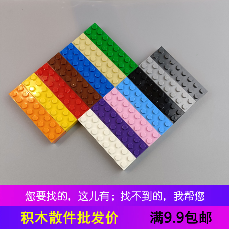 MOC拼装积木兼容3007小颗粒砖 93888 2x8基础砖高脚街景配件