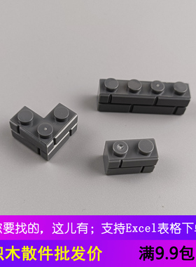 兼容98283格纹砖15533墙砖高1x4房屋建筑墙体配件1x2 直角砖