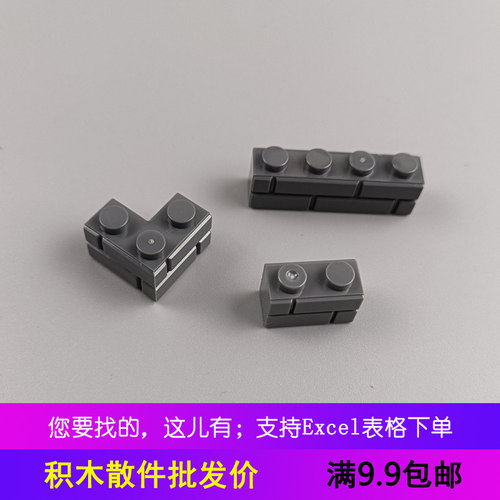 兼容98283格纹砖15533墙砖高1x4房屋建筑墙体配件1x2 直角砖