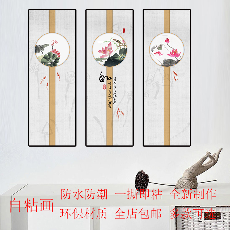 新中式水墨荷花三条屏装饰竖版玄关墙画客厅书房禅意定制自粘贴画图片