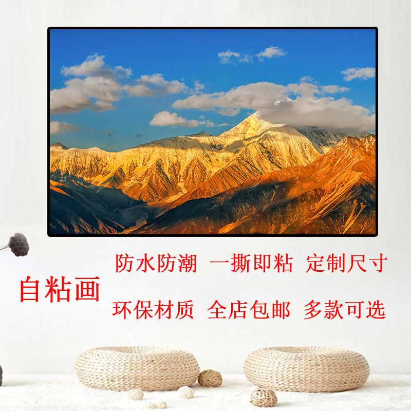 客厅欧式现代简约贴画日照金山画