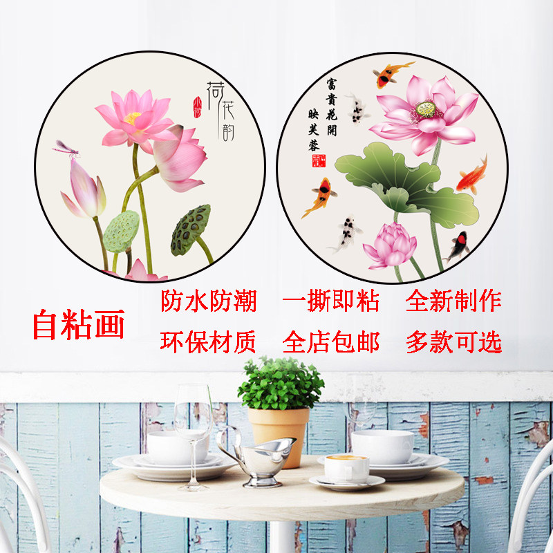 恋画饰家客厅卫生间荷花净秽贴纸