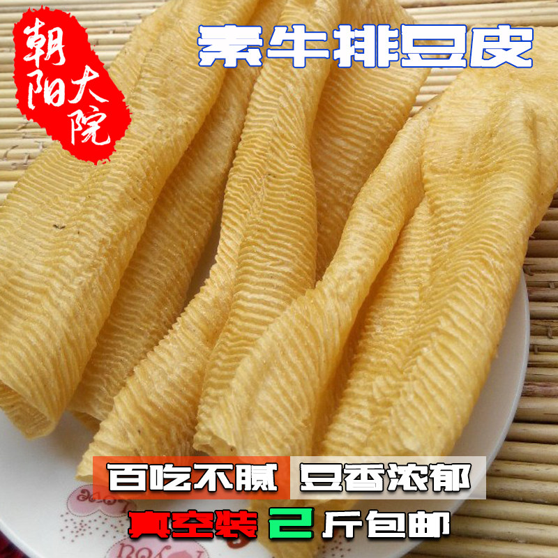 东北辽宁特产包邮干豆腐皮朝阳特色小吃辣串 牛排干豆皮卷 真空装