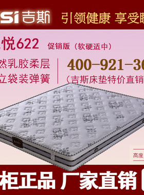 正品双人弹簧加乳胶促销包邮床垫