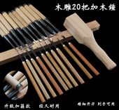 匠人东阳木工雕刻刀雕花凿子木雕根雕工具打坯刀修光刀木雕刀套装