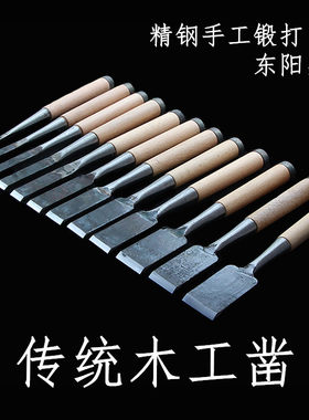 艺信木工凿子手工锻打