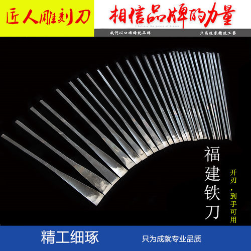 匠人出品品质根雕刀锋利坚韧