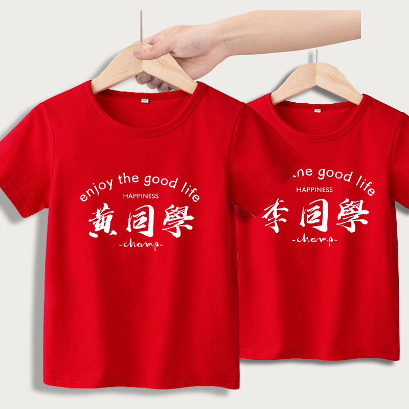 创意百家姓儿童t恤男女孩子短袖同班同学班服定制logo印字演出服