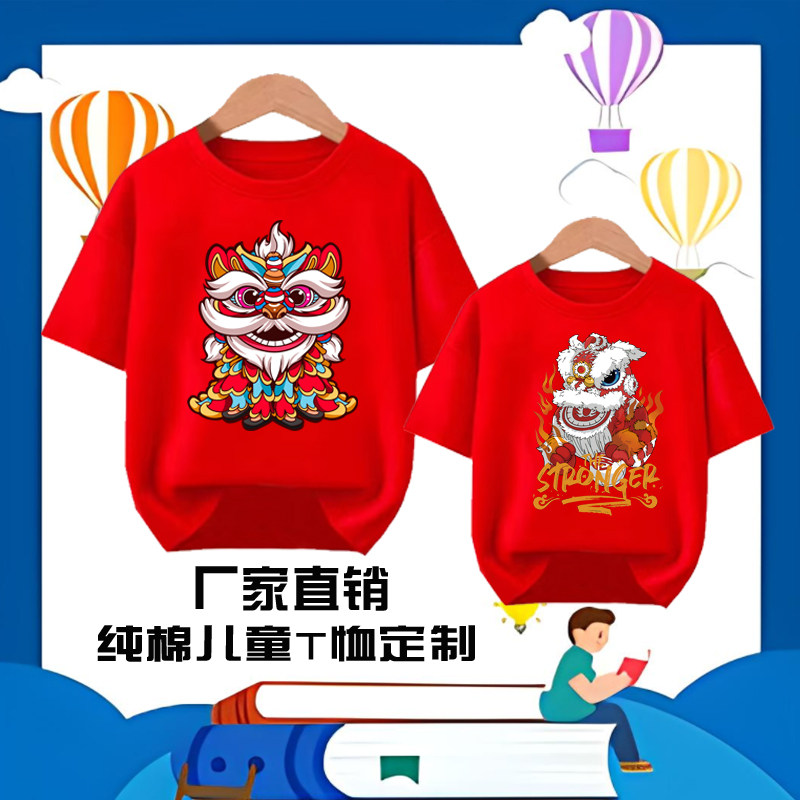短袖亲子装幼儿园六一表演班服图片