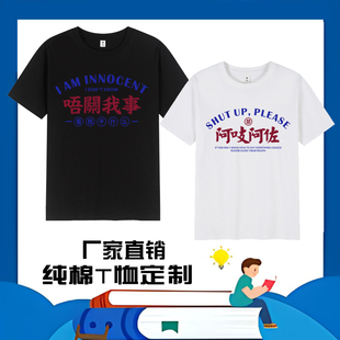 搞怪粤语文字你识条铁夏季新款短袖纯棉T恤儿童大小中童休闲上衣