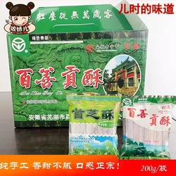 南陵特产花生酥广善酥零食百善贡酥糖首芝酥黑芝麻传统糕点心手工