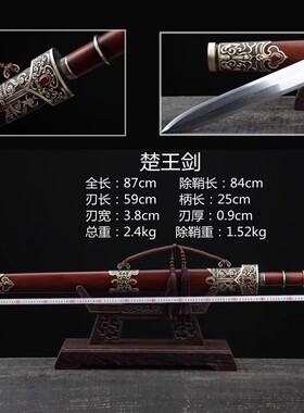 八面楚王剑锻打花纹钢龙泉镇宅剑