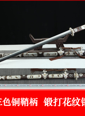 黑檀木白铜装锻打花纹钢烧刃七雄战剑唐剑未开刃