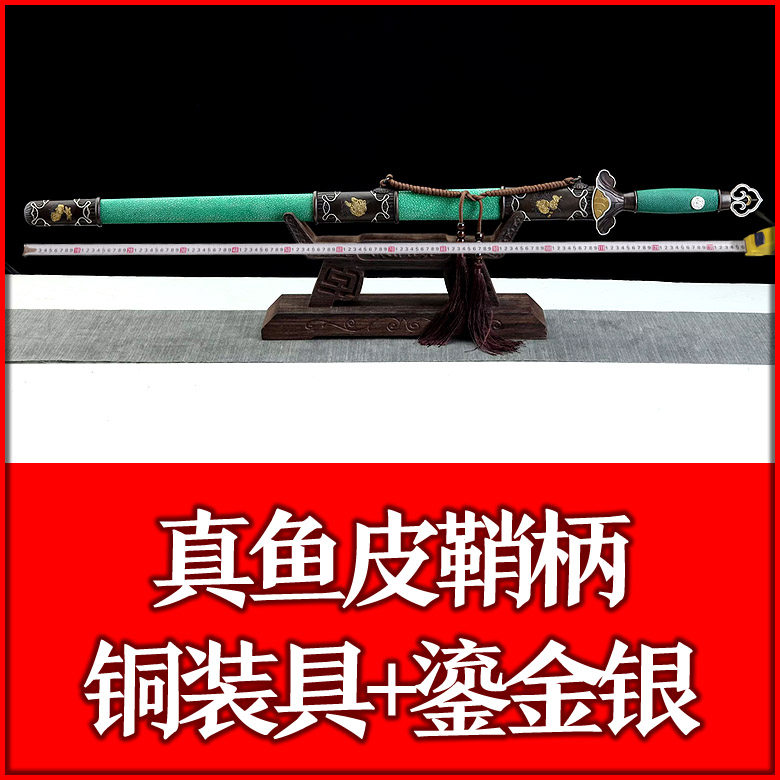 鎏金银宋剑 真鱼皮鞘柄 手工百炼花纹钢 未开刃