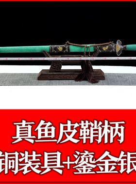 进德宋剑真鱼皮百炼花纹钢