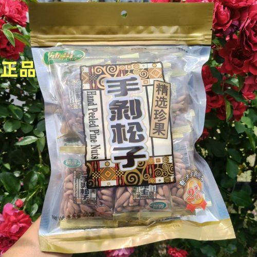 26年04月新货陆哥巴西松子特大净重500g阿富汗散装松坚果休闲食品