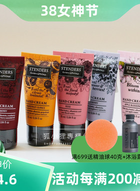 玫瑰葡萄柚25ml保湿护手霜