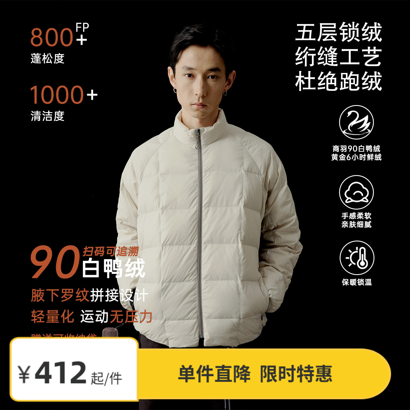 Vavu800蓬90白鸭绒立领羽绒服