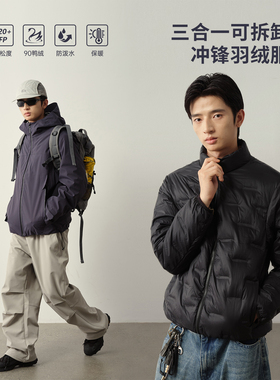 Vavu三合一冲锋衣羽绒服户外硬壳Teflon外套90鸭绒保暖通勤上衣