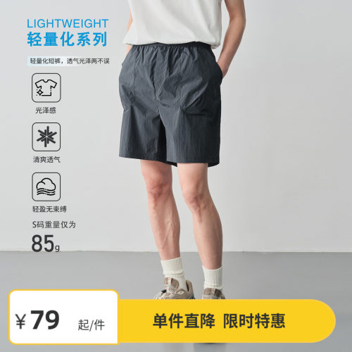 Vavu超轻薄肌理微皱感短裤