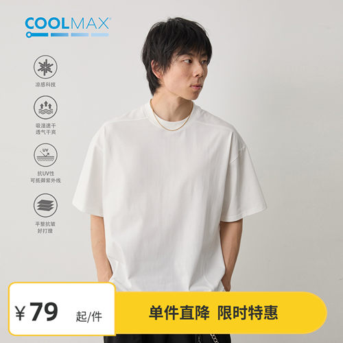 Vavu弧形切割coolmax短袖