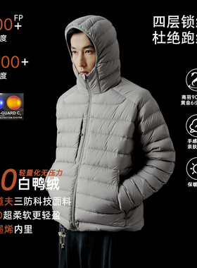 Vavu鲁道夫700蓬90白鸭绒连帽排骨羽绒服15D轻暖石墨烯内里冬外套
