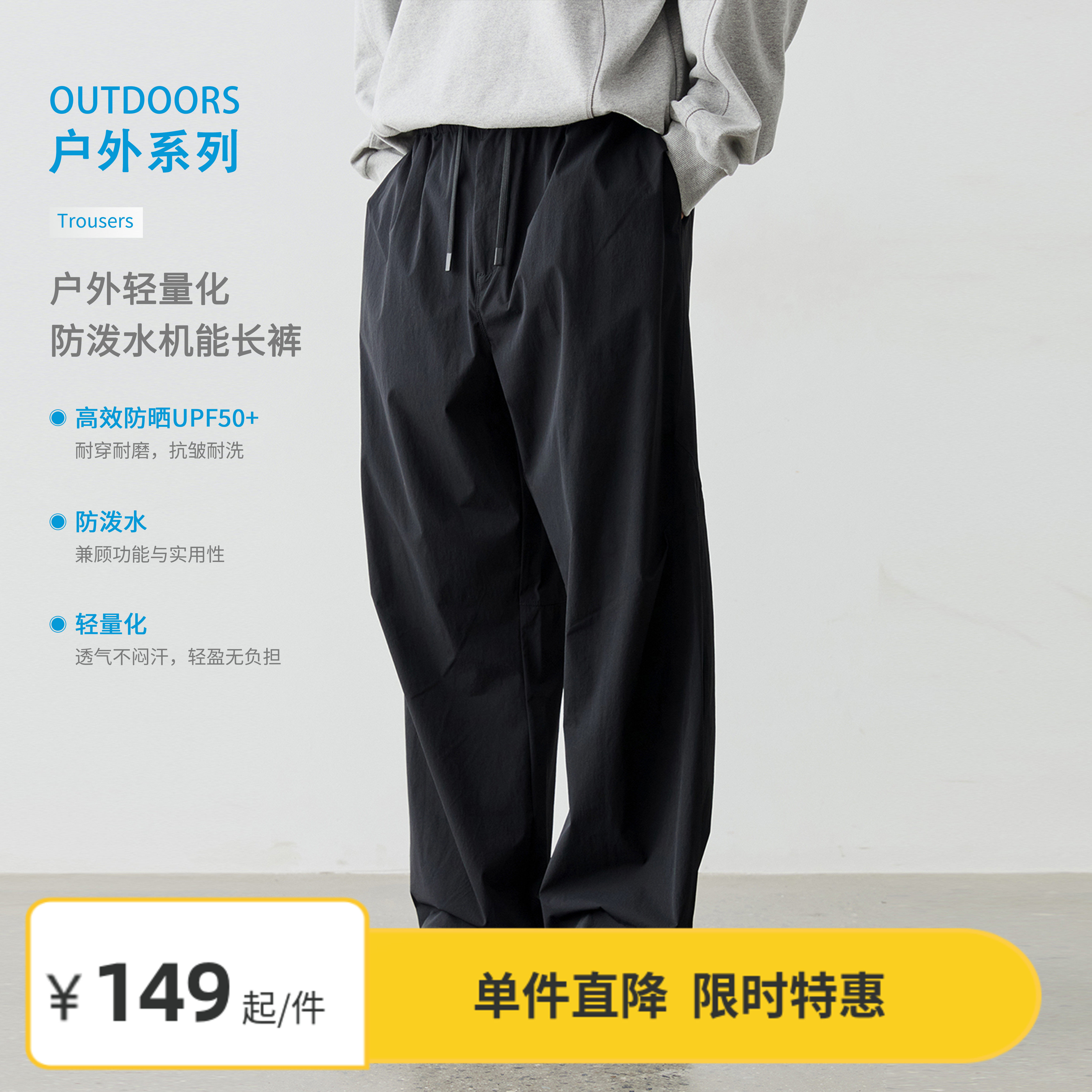 【特惠7折】Vavu户外轻量化防泼水机能长裤男松紧腰弹力登山裤