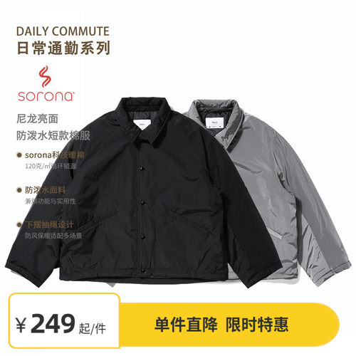 Vavu尼龙亮面防泼水短款棉服
