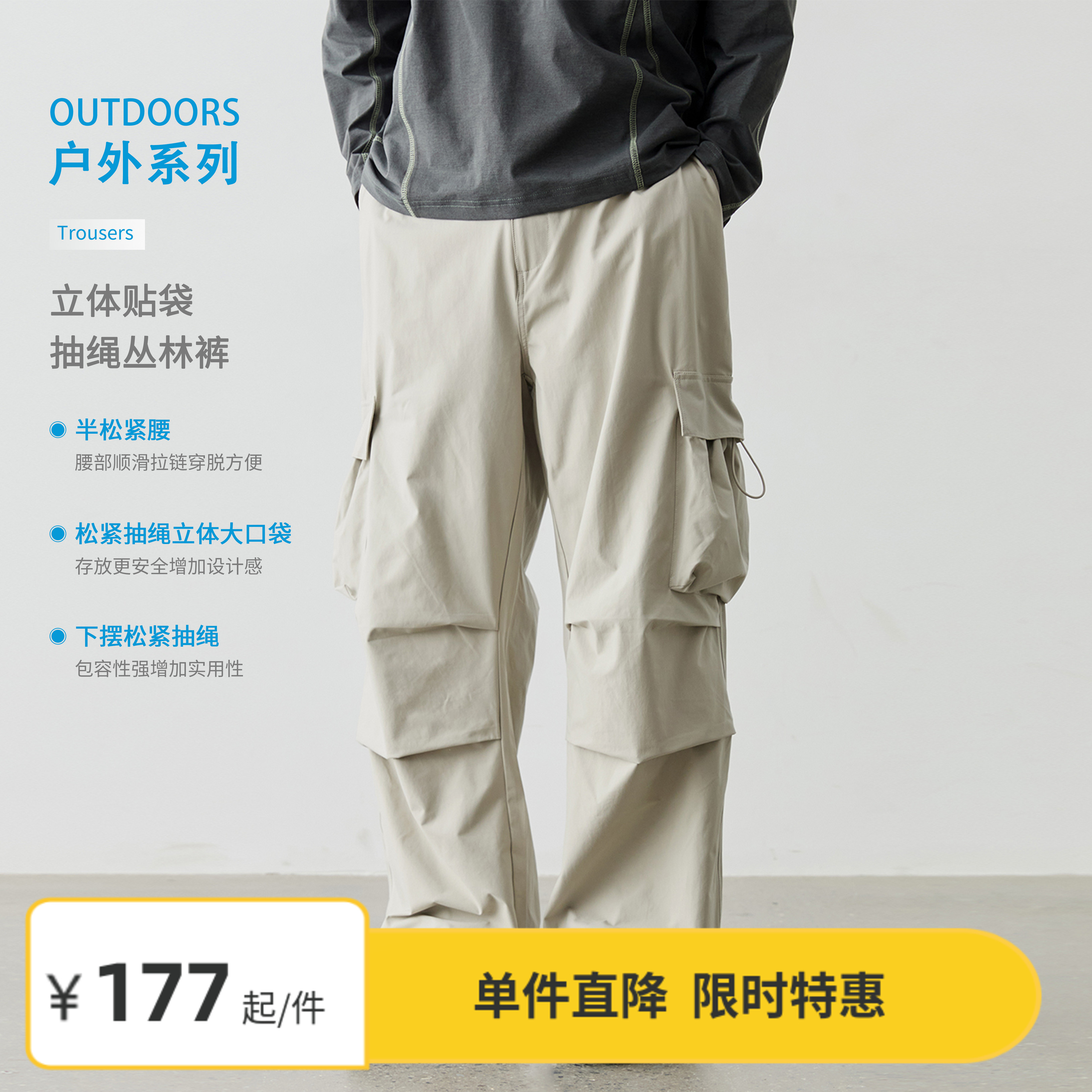 Vavu立体贴袋抽绳户外丛林裤褶皱设计工装裤多口袋机能运动长裤