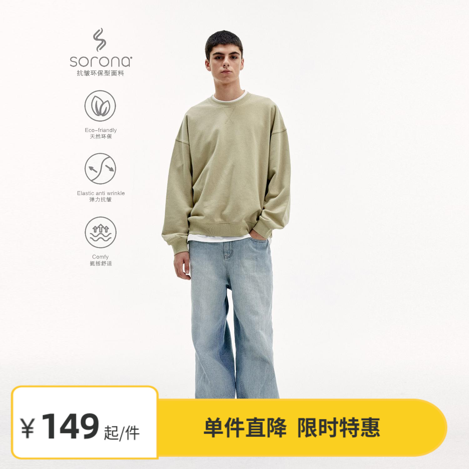 Vavusorona抗皱圆领卫衣