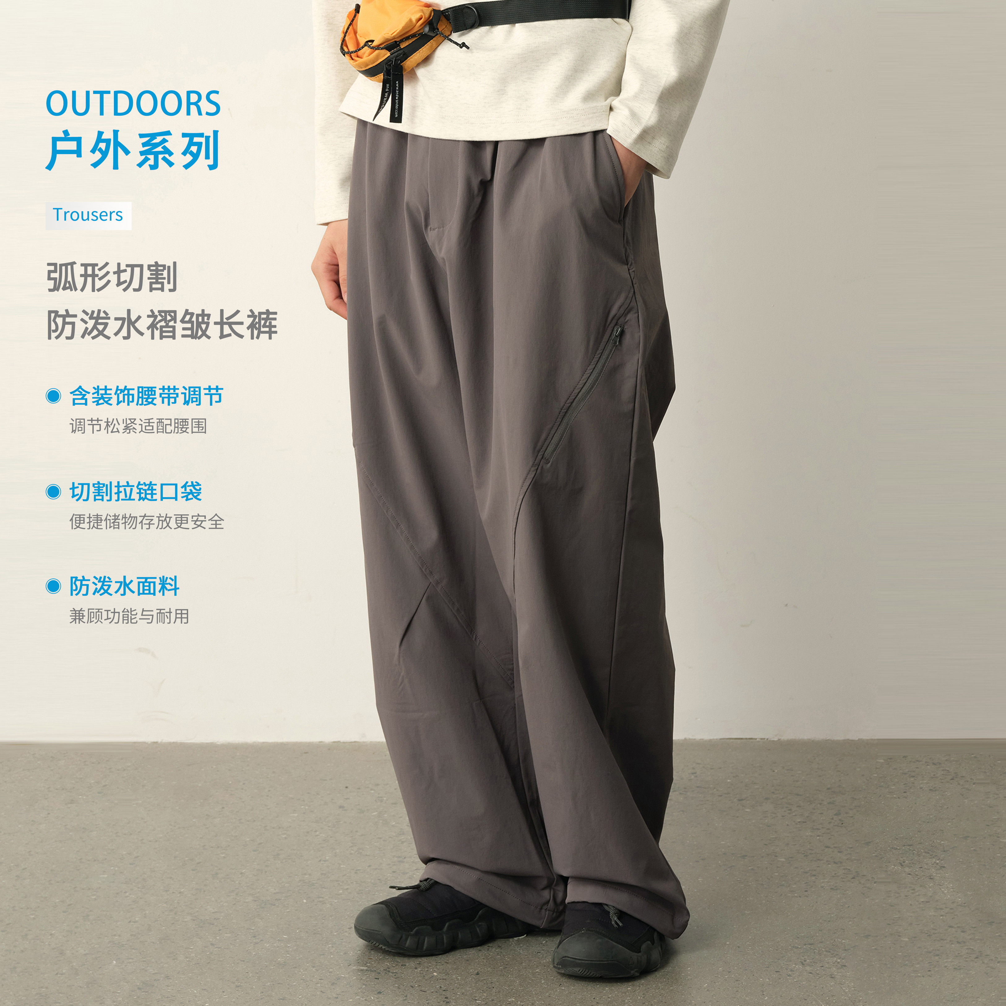 Vavu弧形切割防泼水褶皱长裤