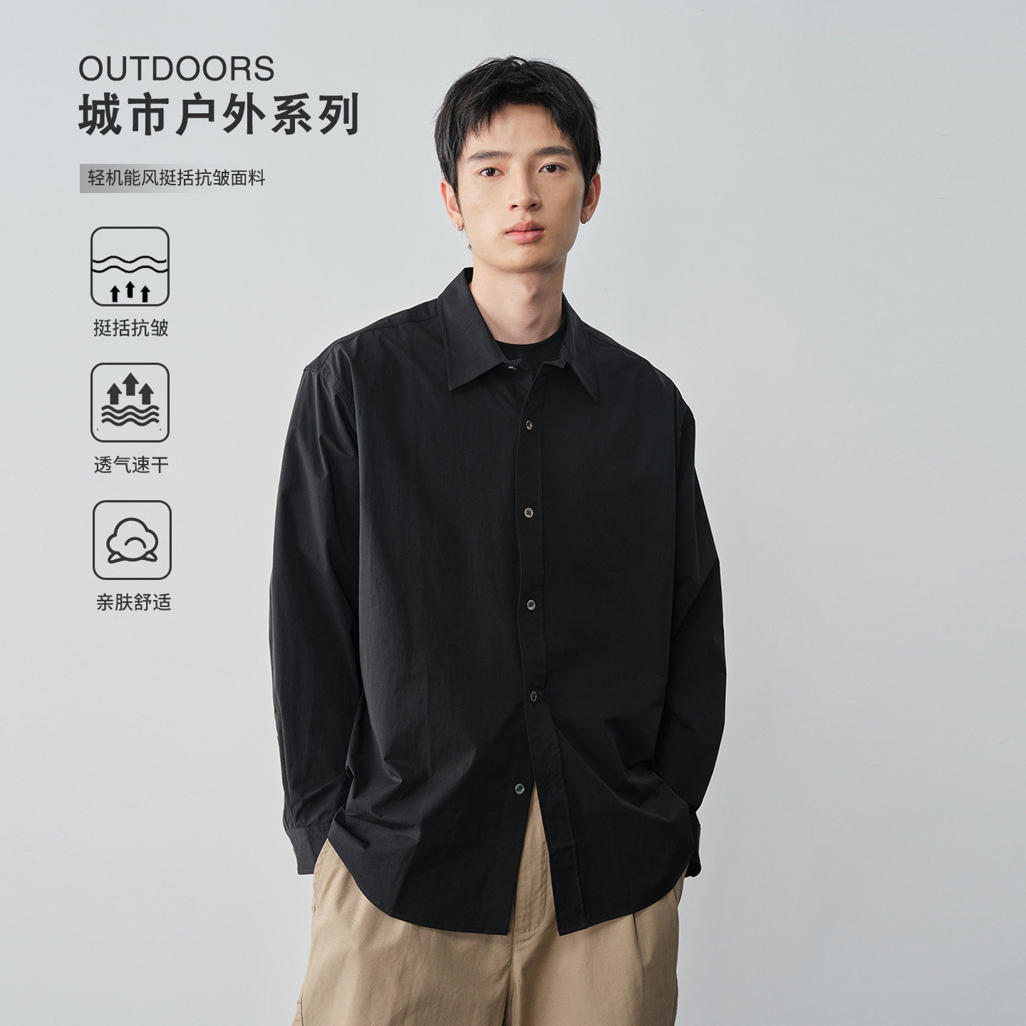 Vavu轻机能生物基衬衫立体翻领长袖抗皱通勤纯色舒适干净百搭上衣