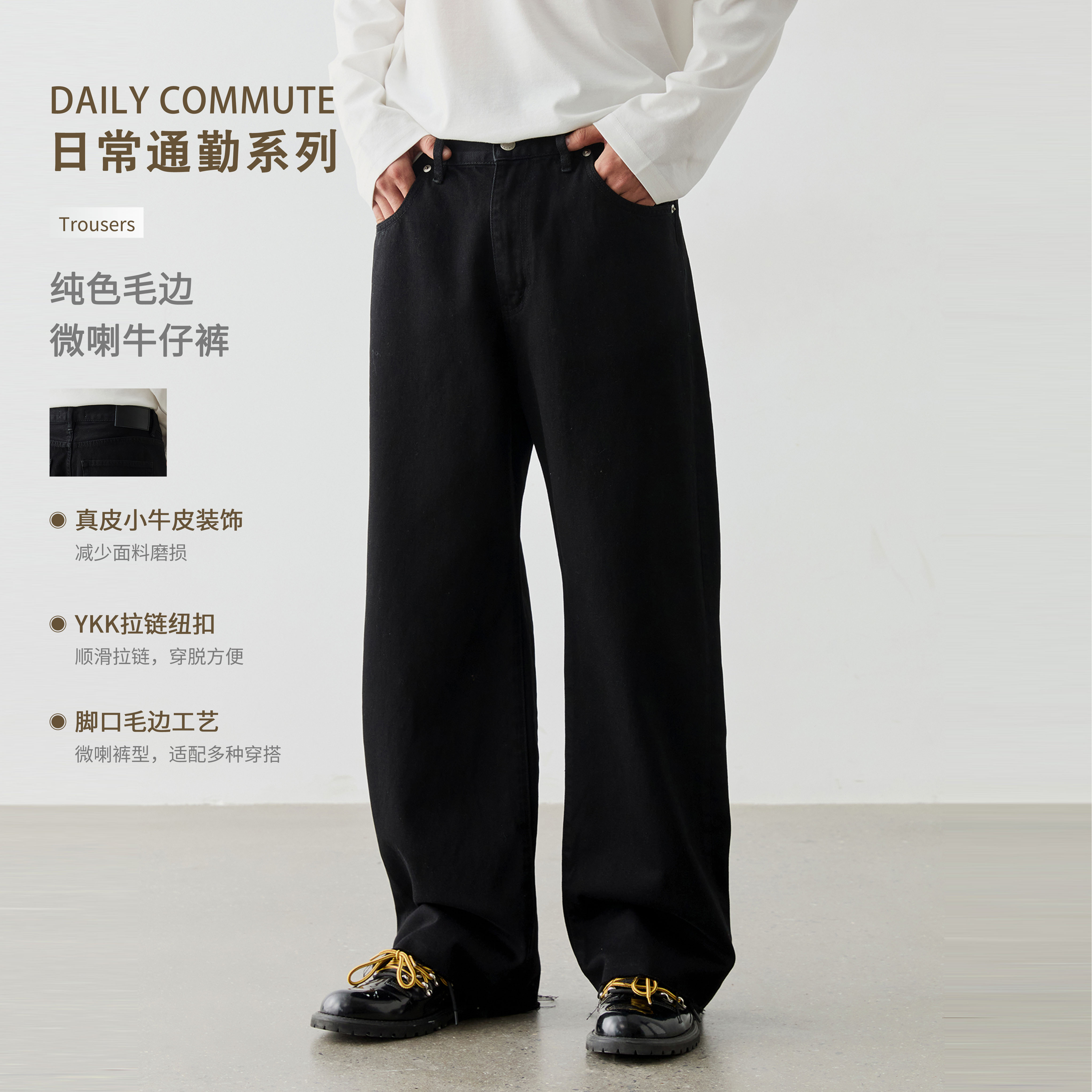 Vavu春秋纯色毛边微喇牛仔裤