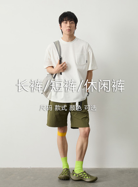 福袋【长裤/短裤/休闲裤】款式自选/秒杀清仓底价（无退换服务）