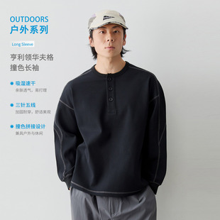 Vavu亨利領華夫格撞色長袖 男 三針五線切割線條衛衣戶外速干打底衫