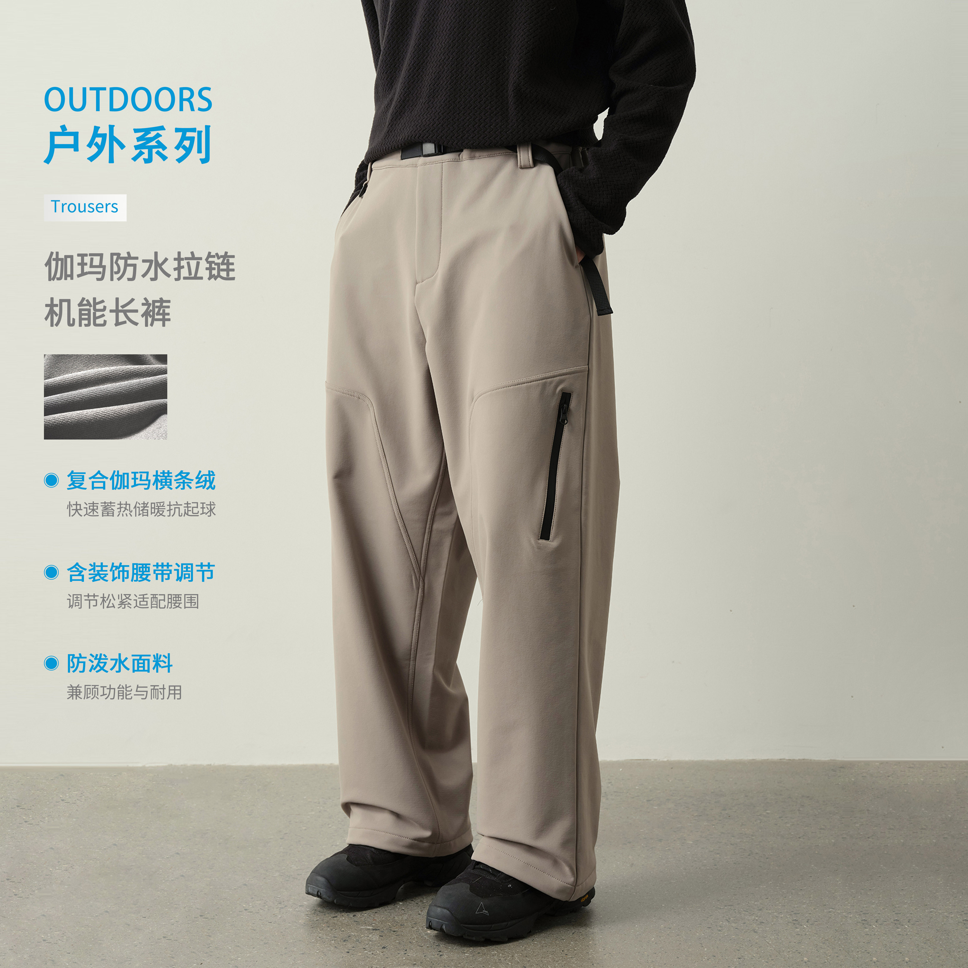 Vavu加绒软壳伽玛防水拉链长裤