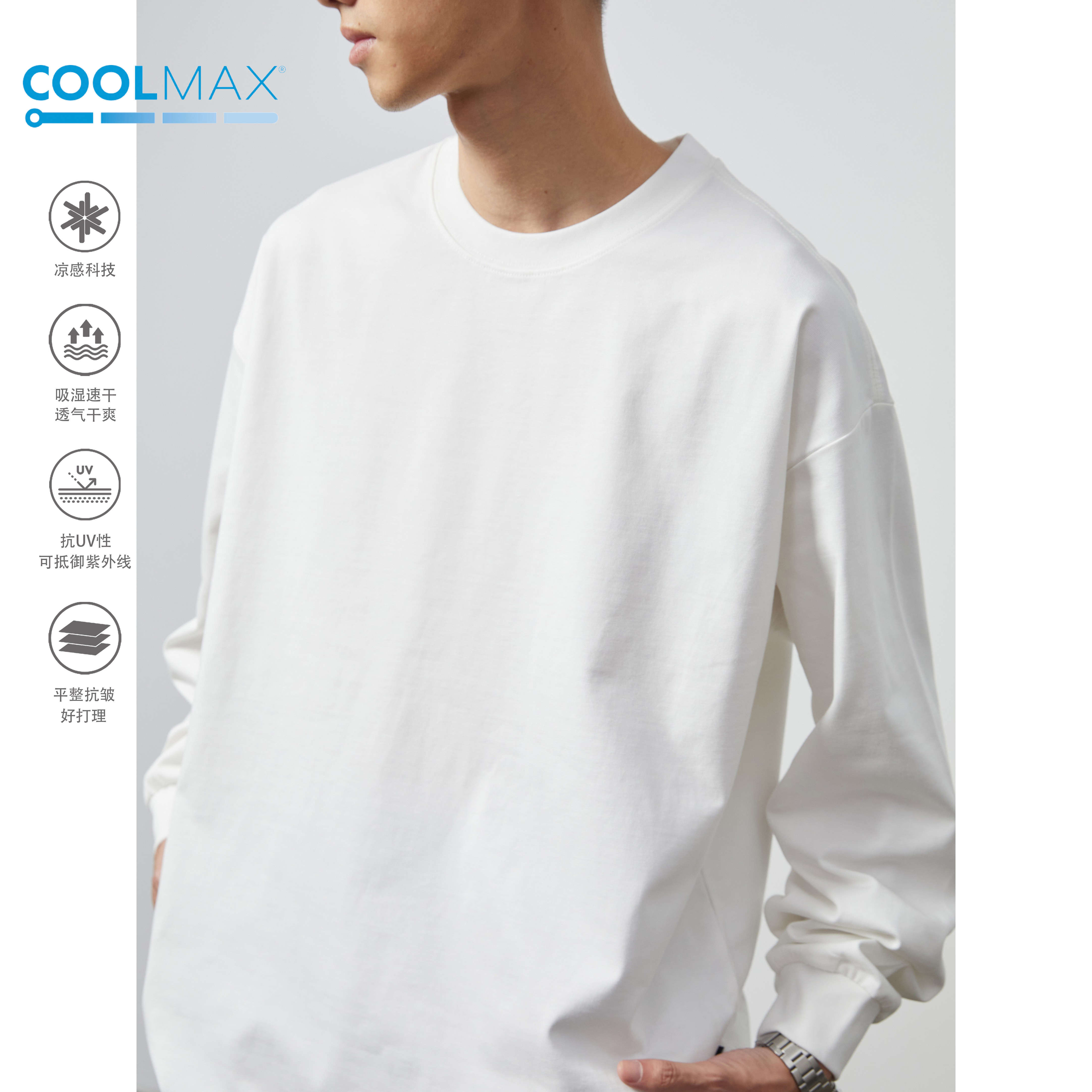 Vavu春秋基础亲肤coolmax长袖打底衫男女宽松休闲圆领纯色套头T恤
